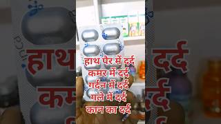 zerodol sp  zerodol sp tablet use in hindi zerodolsp pain shorts [upl. by Abixah108]