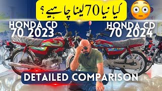 HONDA CD 70 2024 VS HONDA CD 70 2023  NEW PRICE AND FEATURES  کیا نیا بائیک خریدنا عقلمندی ہو گی؟ [upl. by Ariel775]