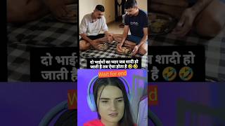 Shadi ke bad do bhai 🤣😂reactionshorts reactionvideoshorts youtbeshortsshortafeed viral [upl. by Aneleh]