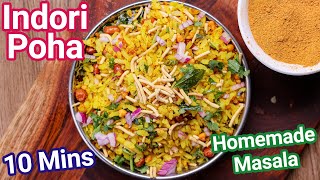 Indori Poha Recipe  Street Style in Just 10 Mins with Homemade Spice Masala Mix  Indore ke Pohe [upl. by Ttenna]