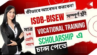 কীভাবে IsDB Vocational Training Course এ আবেদন  Online Apply  JSC  SSC missiontechhelpline 👌 [upl. by Eadith577]