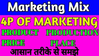 4 P OF MARKETING  PHILIP KOTLER marketing mix  Product price promotion place marketiongmix [upl. by Anirroc]