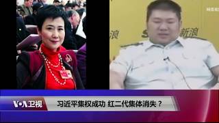 【横河：习近平改变了江胡时代对红二代的态度】22 焦点对话 精彩点评 [upl. by Iccir]