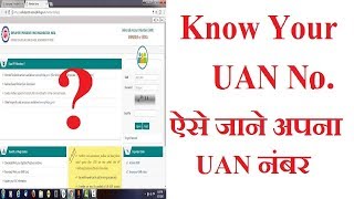 How to Know  Get Your UAN Number From PF PAN Aadhar Number  By Techmind World [upl. by Wildermuth]