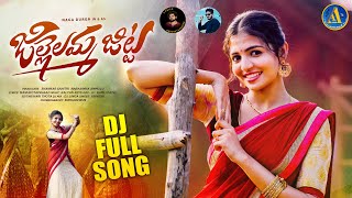 JILLELAMMA JITTA NEW DJ SONGS 2022 FULL SONG NAGADURGA FOLK SONGS 2022  NEW DJ SONGS AKSHAYA MUSIC [upl. by Adolpho8]