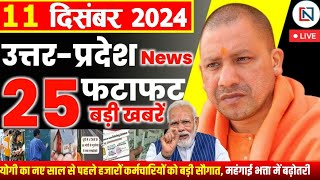 11 December 2024 Up News Uttar Pradesh Ki Taja Khabar Mukhya Samachar Yogi samachar Clean News UP [upl. by Mathis]