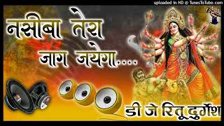 Nasiba Tera Jag Jayega  Navratri Song  DjRituDurgesh [upl. by Maurer525]