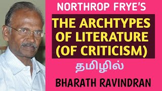 Northrop Fryes The Archtypes of Literature of Criticism  PG TRB  in Tamil  Bharath Ravindran [upl. by Yanel246]