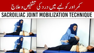 Sacroiliac Joint Mobilization amp Testing Techniques  Stress Test of Dorsal Sacroiliac Ligament  SIJ [upl. by Nora998]