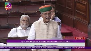 MinisterIC Arjun Ram Meghwals Reply  The Advocates Amendment Bill 2023 [upl. by Asilim]