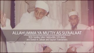 Iftaar Doa  Allahumma Ya Mu’tiy As Su’aalaat with fehwa amp translation [upl. by Josefina599]