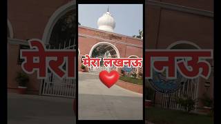 Lucknow University I ❤️Lucknowshorts lucknow [upl. by Papagena247]