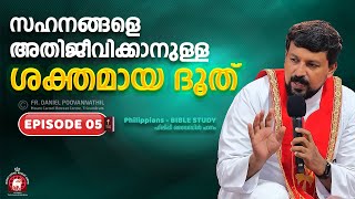 സഹനങ്ങളെ അതിജീവിക്കാനുള്ള ശക്തമായ ദൂത് Episode 5 Philippians bible study  Fr Daniel Poovannathil [upl. by Namrej]