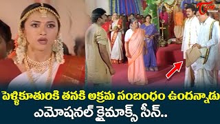 పెళ్ళికూతురికి తనకి అక్రమ సంబంధం Simharasi Movie Ultimate Scene  Superb Climax Scene  TeluguOne [upl. by Gaven]