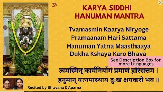 Karya Siddhi Hanuman Mantra Tvamasmin Karya Niryoge  11 Times  Bhuvana Aparna  See Description [upl. by Kasper]