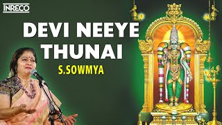 Devi Neeye Thunai  Devi Krithis  SSowmya devotional Songs  Papanasam Sivan Popular songs [upl. by Llertnov]