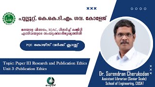 PQE കോഴ്സ് വർക്ക് Research and Publication Ethics  Dr Surendran Cherukodan KKTM Govt College [upl. by Aland]