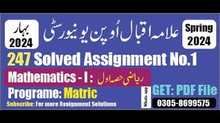 aiou 247 solved assignment No 1 Spring 2024  code 247 assignment no 1 solution spring 2024 PDF [upl. by Anaila]