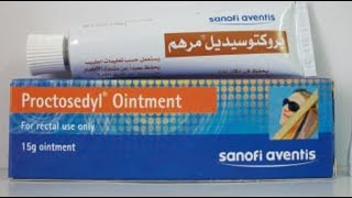 بروكتوسيديل مرهم لبوس لعلاج البواسير والحكة الجلدية Proctosedyl Suppository to treat hemorrhoids [upl. by Nauwaj975]