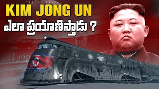 KIM రైలు ప్రయాణం ఎలా ఉంటుందో చూడండి How Kim Jong Travel  Telugu Brain [upl. by Karalee]