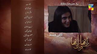 Ranjha Ranjha Kardi  Episode 12 Teaser  Hum TV [upl. by Namhcan]