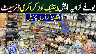 England Lot Mall Crockery in Karkhano Market Peshawar  Largest Crockery Market in Peshawar [upl. by Kieffer]