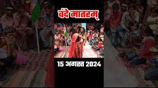 Independence day 15august independenceday school motivation song [upl. by Friedlander]