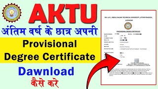 How to download a provisional degree certificate in AKTU  Download AKTU Degree Certificate PDC [upl. by Leuams]