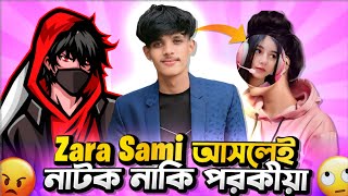 Roasted Gaming amp Zara Gaming End 😈 পরকীয়া করে জারা গেমিং [upl. by Kentiggerma]