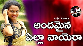 GUMPU GUMPU SINTHALLA NEW FOLK DJ SONG 2021 FOLK SONGS TELUGU  DJ FULL SONG 2021 DJSAI KANAGARTHI [upl. by Aisset927]