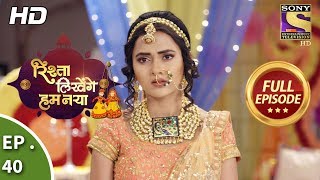 Rishta Likhenge Hum Naya  Ep 40  Full Episode  1st January 2018 [upl. by Denie]