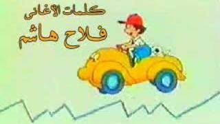 BOMBO ARABIC CARTOON quotWWWCOSMOARABIANETquot [upl. by Ronna]