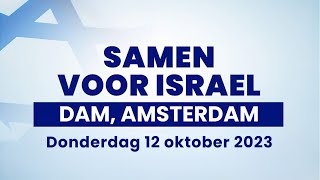 Samen voor Israël manifestatie op de Dam [upl. by Annawot956]