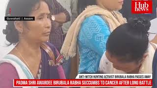 Renowned AntiWitch Hunting Activist Padma Shri Birubala Rabha Passes Away at 70 [upl. by Dylan906]