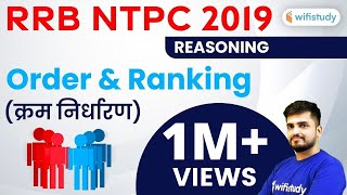 130 PM  RRB NTPC 2019  Reasoning by Deepak Sir  Order amp Ranking [upl. by Bertram]