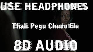 Thalli Pegu Chudu Ela8D AUDIO  Sanidhavi [upl. by Grindle]