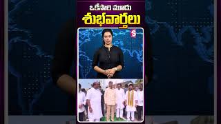 ఒకేసారి మూడు శుభవార్తలు చంద్రబాబు  AP Government Good News  Sumantv [upl. by Dragelin374]