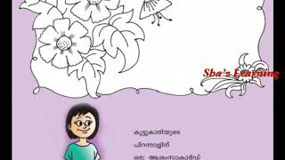 STD 3 malayalam worksheet ആശംസ സന്ദേശം മഞ്ഞപ്പാവാട [upl. by Craggy643]