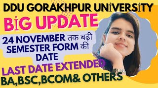 24 November तक बढ़ी Semester Form की Date last Date ExtendedSemester Form 202425BaBscBcom [upl. by Lein]