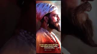 Chhatrapati Shivaji Maharaj song stetus [upl. by Volin]