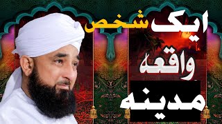 Madina shareef ka waqia  Raza Saqib Mustafai heart touching bayan 2023  Raza Saqib Mustafai [upl. by Alliscirp]