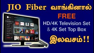 Jio Fiber வாங்கினால் 4K LED TV  4K SetTop Box இலவசம் [upl. by Dowd]