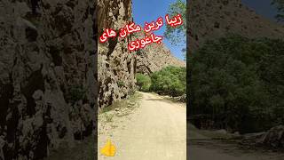 زیبا jaghori afghanistan travel [upl. by Ennayehc]