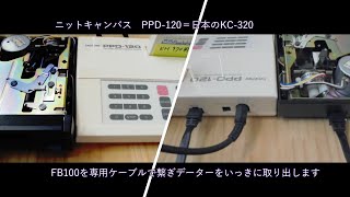 FB100 to KC320PPD120 to PC [upl. by Schroth]