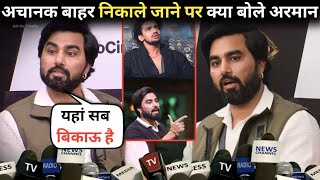 Bigg Boss OTT 3  Armaan Malik interview After Evicted From Bigg Boss OTT 3 latest episode update [upl. by Kolnick690]