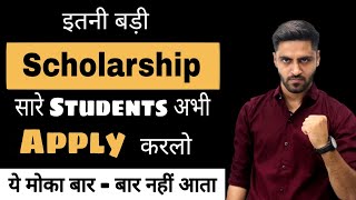 इतनी बड़ी Scholarship  APPLY NOW  AAKASH INSTITUTE SCHOLARSHIP TEST 2021 [upl. by Alisen]