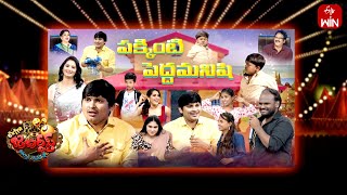 Extra Jabardasth  1st September 2023  Full Episode  Rashmi Kushboo Krishna Bhagavaan Ramprasad [upl. by Mika174]