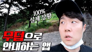 어플이 안내하는 곳을 따라갔더니 벌어지는 미스테리한 일들  란더노티카Randonautica 어플  겜브링GGAMBRING [upl. by Kermy721]