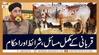 Qurbani Ki Mukammal Sharait Aur Masail Aur Ahkam  Mufti Akmal  ARY Qtv [upl. by Photima]