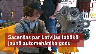 Sacenšas par Latvijas labākā jaunā automehāniķa godu [upl. by Ellecrag]